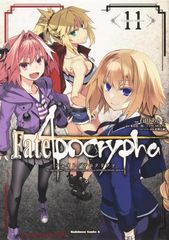 KADOKAWA 카도카와 코믹스 A 이시다 아키라 Fate/Apocrypha 11