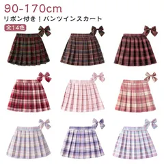 スカート 子供服 リボン付き プリーツスカート 女の子 パンツインスカート スカパン キッズ ジュニア チェック柄 フォーマル カジュアル ミニ 発表会 通学 通園 90-175cm 春 夏 秋 イン#pop441