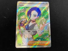 サザレ sr sar ポケカ】サザレSRやばすぎ！クリムゾンヘイズAR＆SR＆SAR