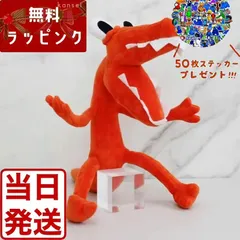 当日発送可能　レインボーフレンズ　ぬいぐるみ　 poppy play time