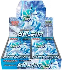 2025年最新】白銀のランス box ポケモンカードの人気アイテム