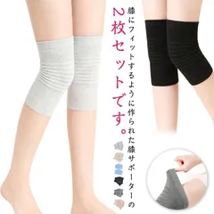 2枚入り 膝サポーター 薄手 膝当て 膝 サポーター ひざサポーター レディース メンズ 柔らかい 伸縮性 蒸れない 通気性 膝パッド 両ヒザ用 膝痛 防寒 保温 冷房対策 夏用 レッグウォーマー