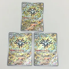 【三沢店】 レアコイル AR SV8 超電ブレイカー 112/106　3枚 セット　プレイ用