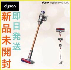 新品】Dyson Cyclone V10 Fluffy SV12FF - A.F GLOBAL TEAM - メルカリ