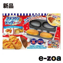 ピーナッツクラブ アメリカンドッグメーカー S01HS-023WH (2560798)のサムネイル