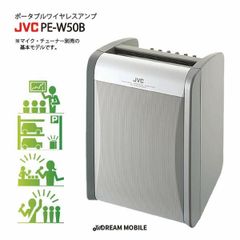 JVC ポータブルワイヤレスアンプ PE-W50B ( 本体のみ) ベースモデル アンプ 内蔵スピーカー ポータブル 音響 ビクター ケンウッド KENWOOD