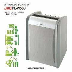 JVC ケンウッド ポータブルワイヤレスアンプ PE-W50B 本体のみ ベースモデル アンプ 内蔵スピーカー ポータブル 音響 ビクター ケンウッド KENWOOD    ※ 送料無料 （ 沖縄・離島を除く ）のサムネイル
