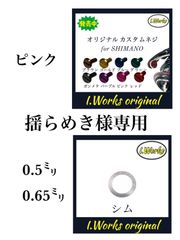 揺らめき様専用