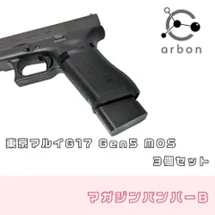 2025年最新】東京マルイ G17 gen5 mosの人気アイテム - メルカリ