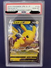 海外花系 [PSA/BGS鑑定品]ポケモンカードピカチュウブラックラベルMINT 
