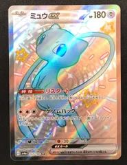 ポケカ ミュウSSR AR まとめ売り ポケカ】ミュウ【AR】S12A-183ポケモンカードゲーム【ソード