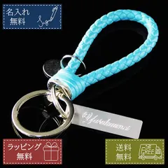 名入れ無料 キーリング PUレザー ネームプレート付 スカイブルー 鍵 誕生日 プレゼント ギフト ノベルティ 記念日 おしゃれ キーホルダー 就職祝い 合格祝い 父の日 母の日 男性 女性