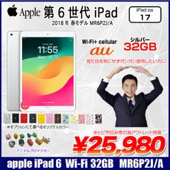 2025年最新】ipad6世代 中古の人気アイテム - メルカリ