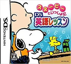 【中古】(未使用･未開封品)　スヌーピーといっしょに DS 英語レッスン sdt40b8
