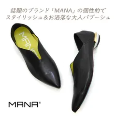 美品　MANA マナ　ふかふかバブーシュ　ブラック　24cm 美品 MANA マナ ふかふかバブーシュ ブラック 24cm