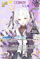 2025年最新】紫咲シオン urの人気アイテム - メルカリ