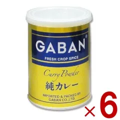 GABAN ギャバン 純カレーパウダー 缶 220ｇ 6個セット ミックススパイス ハウス食品 香辛料 パウダー 業務用 カレー粉のサムネイル