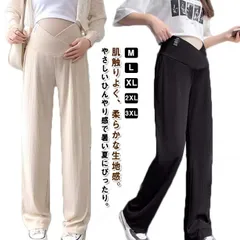 マタニティ ワイドパンツ 妊婦服 接触冷感 産前 産後 リブ 裾セルフカット可 マタニティパンツ 薄手 冷感パンツ 春夏 夏 ロングパンツ マタニティウェア ズボン ボトム 伸縮性 リラックス ストレ#song693