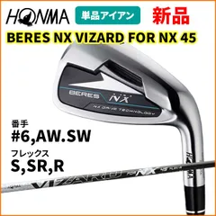 【新品未使用】ホンマ ベレスNX 2022 メンズアイアンセット 8本 S BERES NX 本間ゴルフ HONMA メンズ ベレス アイアンセット