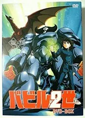 2026年最新】バビル2世dvdの人気アイテム - メルカリ