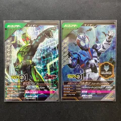 ガンバレジェンズ SR / CP   ゼロワン & バルカン　2枚セット