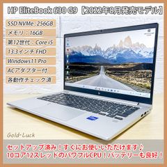 【2022年8月発売】HP EliteBook 630 G9 第12世代 Core-i5 メモリ16GB SSD256GB(NVMe) FHD13.3インチ Windows11 Pro ノートパソコン Thunderbolt4 外付けWEBカメラ付属