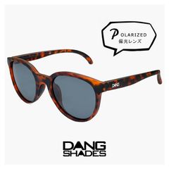 【新品】 水に浮く 偏光 サングラス vidg00492 ダンシェイディーズ フローティー DANG SHADES FLOATY B dangshades 軽い 軽量 メンズ レディース ボストン型 フレーム 偏光 レンズ uv400 uvカット