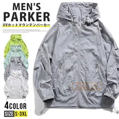 uvカット パーカー メンズ レディース ラッシュガードUVパーカー UPF50+ 日焼け止め 虫除け ナイロンパーカー 速乾 マウンテンパーカー 冷房対策 サマーカーディガン 長袖 紫外線カット 薄手 山登りesyxz53