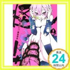 2025年最新】黒谷宗史の人気アイテム - メルカリ