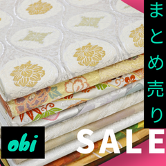310★ 正絹　全て袋帯　袋帯まとめ売り　リメイク用　10点