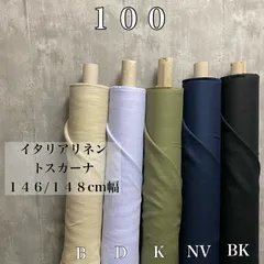 2023年最新】麻布巾の人気アイテム - メルカリ