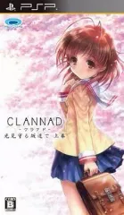 【中古】PSPソフト CLANNAD 光見守る坂道で 上巻