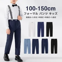 フォーマル パンツ キッズ チェック柄 フォーマルパンツ ロングパンツ ウエストゴム 子供服 男の子 スーツ用パンツ パンツ単品 こども 紳士