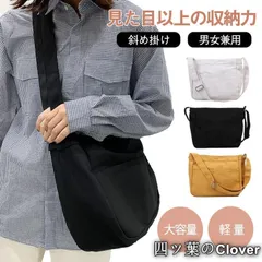 【美品・未使用新品】ショルダーバッグ レディース 斜め掛け 肩掛け 男女兼用 軽量 無地 肩掛け バッグ カバン 長さ調整可能 水洗い可能 耐久性 大容量 かわいい