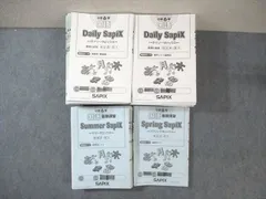 2025年最新】デイリーサピックスの人気アイテム - メルカリ