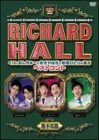 ◇ホテル・バディーズ ワンちゃん救出大作戦 スペシャル