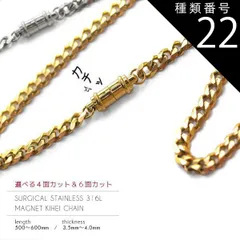 種類22：550mm×4.0mm　ゴールド/6面カット 喜平 ネックレス マグネットクラスプ 喜平ネックレスチェーン 6面 カット 4面 カット サージカルステンレス 細目 メンズ チェーンネックレス 50cm 55cm 60cm ネックレス チェーン シルバ