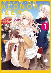 ALDNOAH.ZERO 알도노아 제로 앤솔로지 코믹 (1) (만화 타임 KR 코믹스 포워드 시리즈)