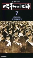 2025年最新】昭和の記録 vhsの人気アイテム - メルカリ