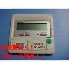 【GS-TSK01】三菱電機 業務用エアコンリモコン PAR-F40ME 楽天市場】三菱【PAR-F40ME】空調管理システムMEリモコン
