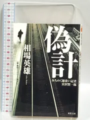 2025年最新】仙台 本の人気アイテム - メルカリ