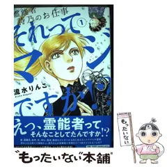 【中古】 椰 フェーズ８/大陸書房/流水りんこ 2025年最新】流水凛子の人気アイテム - メルカリ