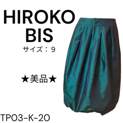 ★美品★ HIROKO BIS バルーンスカート ポリエステル100% 深緑 送料無料 古着