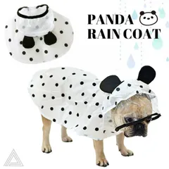 犬 レインコート ケープタイプ パンダ耳 ドット柄 水玉 小型犬 中型犬 チワワ トイプードル マルチーズ ビションフリーゼ パピヨン ヨークシャーテリア ポメラニアン フレンチブルドッグ フレブル パグ シュナウザー 雨 散歩 おしゃれ かわいい KM818