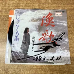 2025年最新】milet サインの人気アイテム - メルカリ