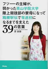 2025年最新】青山学院駅伝部の人気アイテム - メルカリ 2025年最新】青山学院駅伝部の人気アイテム - メルカリ