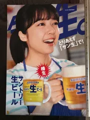 Amazon.co.jp: 上白石萌音かわいい画像写真清純ポスター 印刷