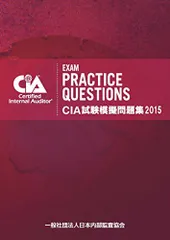 2025年最新】CIA試験参考問題集の人気アイテム - メルカリ