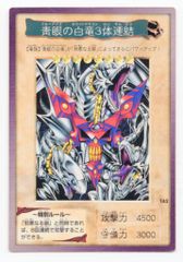 遊戯王 カードダス1998年 青眼の白龍 ブルーアイズホワイト