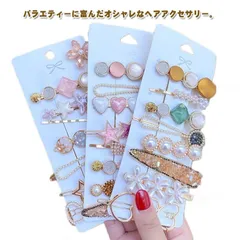 可愛い ヘアクリップ 韓国 8点セット ヘアピン ヘアアクセサリー フォーマル 髪留め カラーピン カラフル 重ね付け パーティ 重ね付け カジュアル レディース ヘアアレンジ おしゃれ プレゼント us5N595